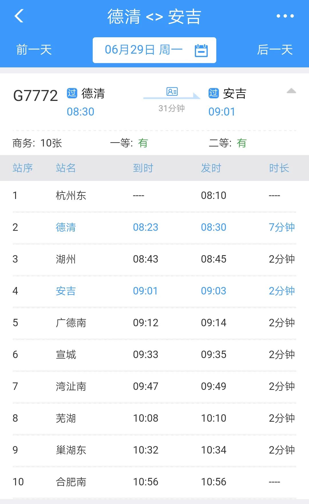 商杭高铁怎么停运了_商杭高铁 凤台_商杭高铁吧百度贴吧
