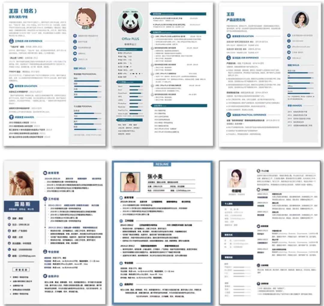 个性简历_简历个性描述怎么写_简历个性标签8个字以内