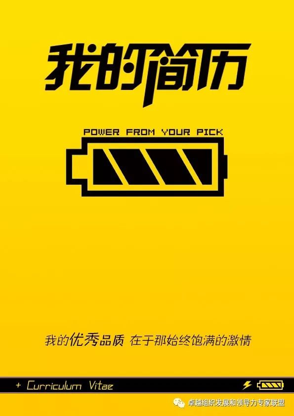 简历个性标签8个字以内_简历个性描述怎么写_个性简历