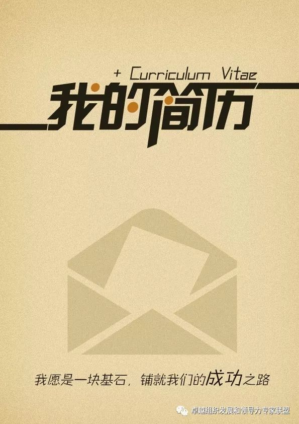 简历个性描述怎么写_个性简历_简历个性标签8个字以内