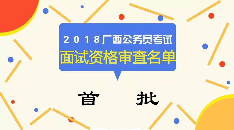 2016年2023年寿县教育体育局选调教师报考资格审查表(图1) 寿县选调教师入围名单__2021淮南寿县教师选调