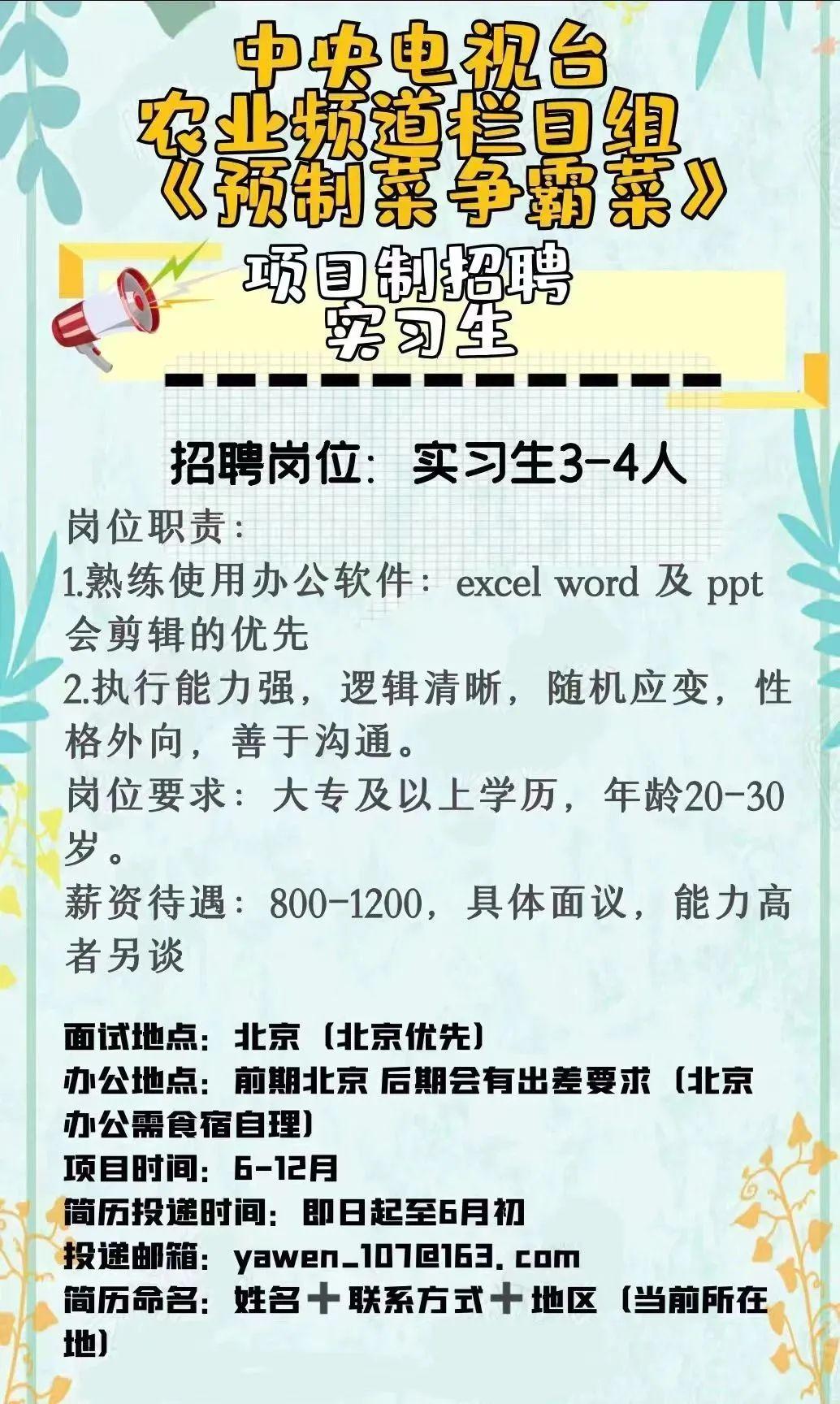 北京美术编辑招聘信息_北京招聘美术编辑_北京美术编制