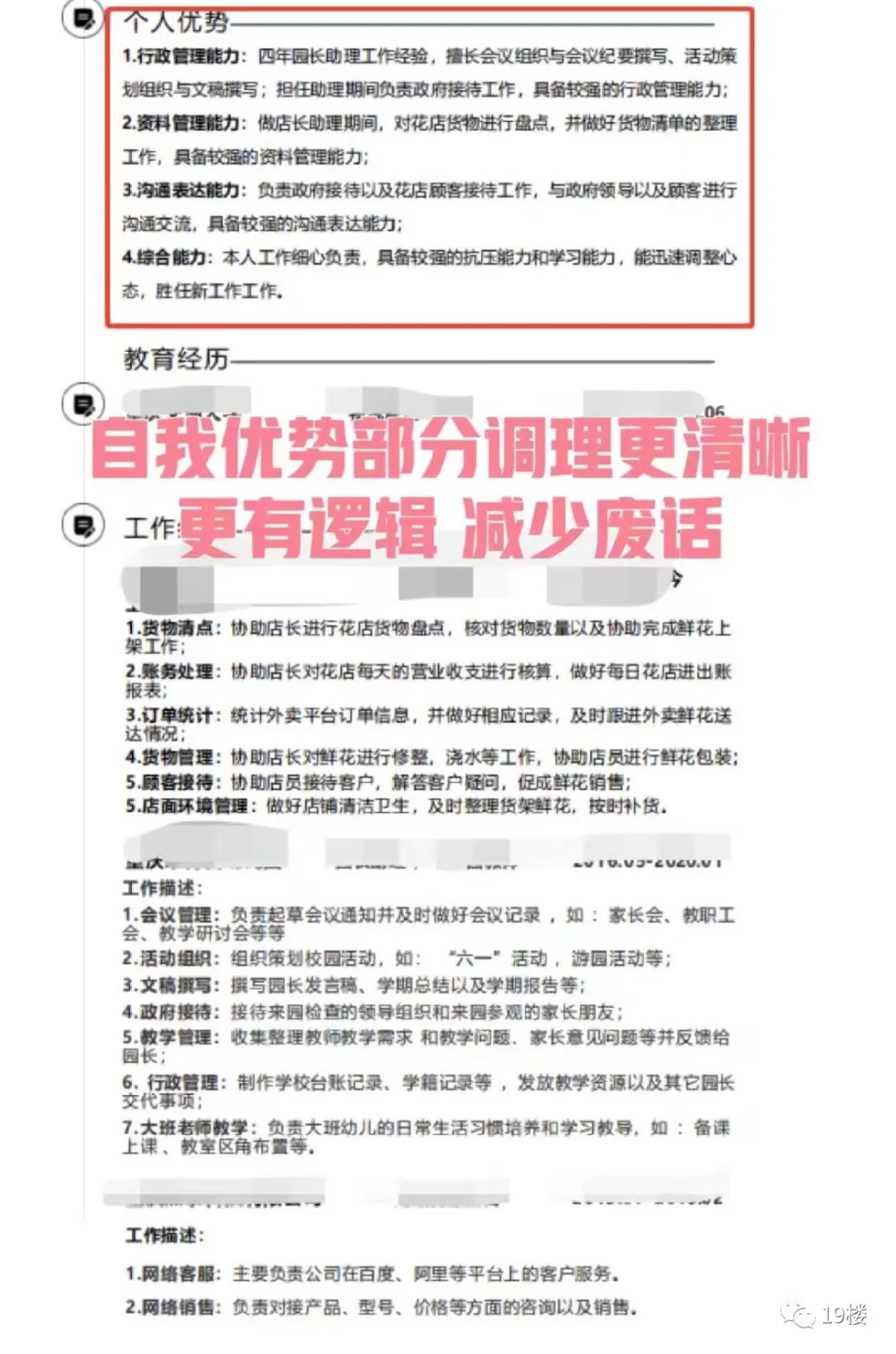 杭州求职简历_简历求职杭州工作_杭州简历模板