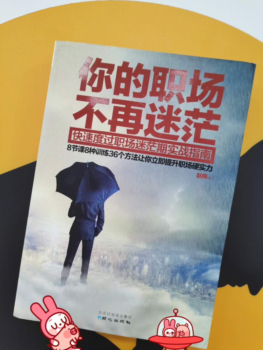 职场竞争力略谈_提升职场竞争力_如何提升职场竞争力心得体会