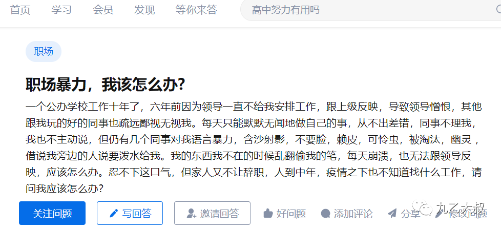 职场冷暴力对付手段_面对职场冷暴力怎么办_遇到职场冷暴力怎么得到补偿