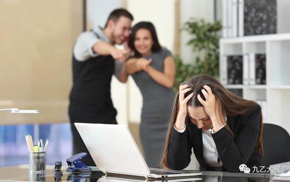 遇到职场冷暴力怎么得到补偿_面对职场冷暴力怎么办_职场冷暴力对付手段