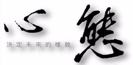 职场新人发言_职场新人工作总结演讲稿_新职位演讲