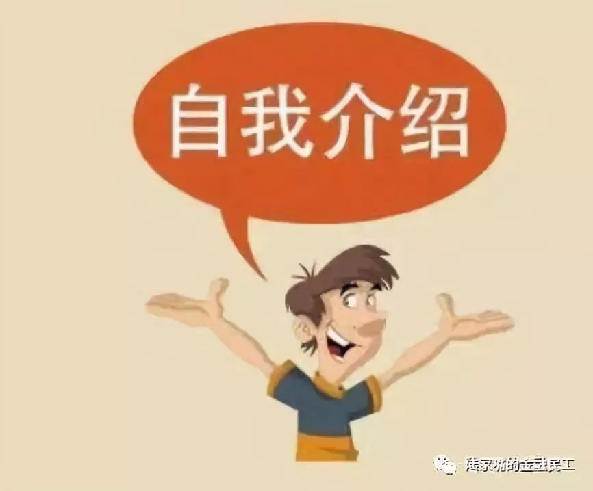 职场新人介绍自己_职场新人介绍ppt_职场新人自我介绍