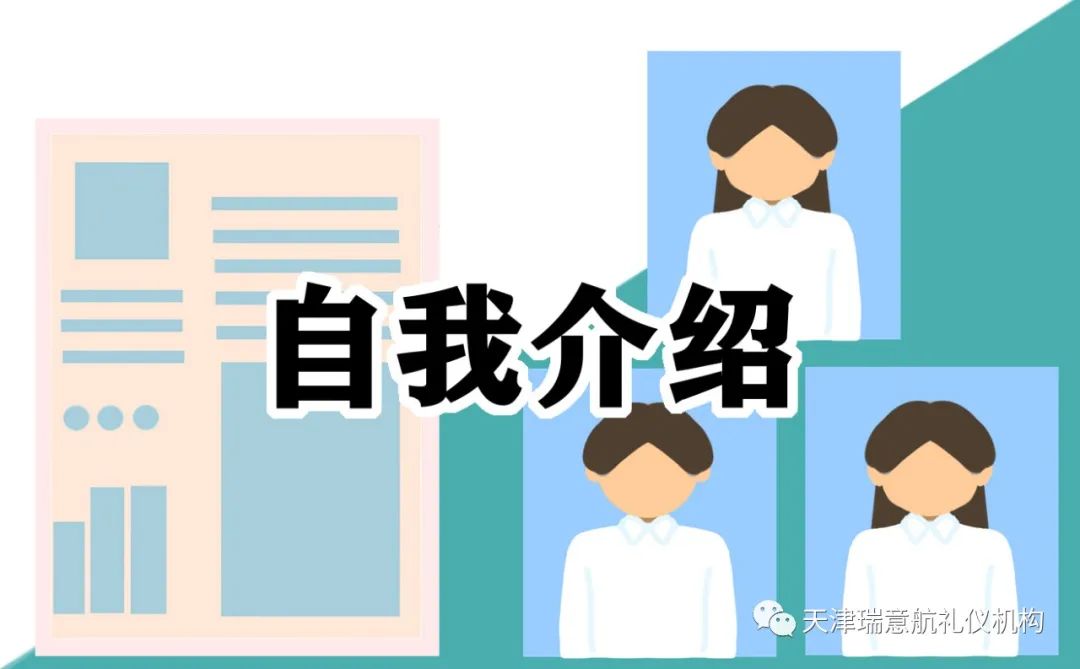 职场新人介绍ppt_职场新人介绍自己怎么说_职场新人自我介绍