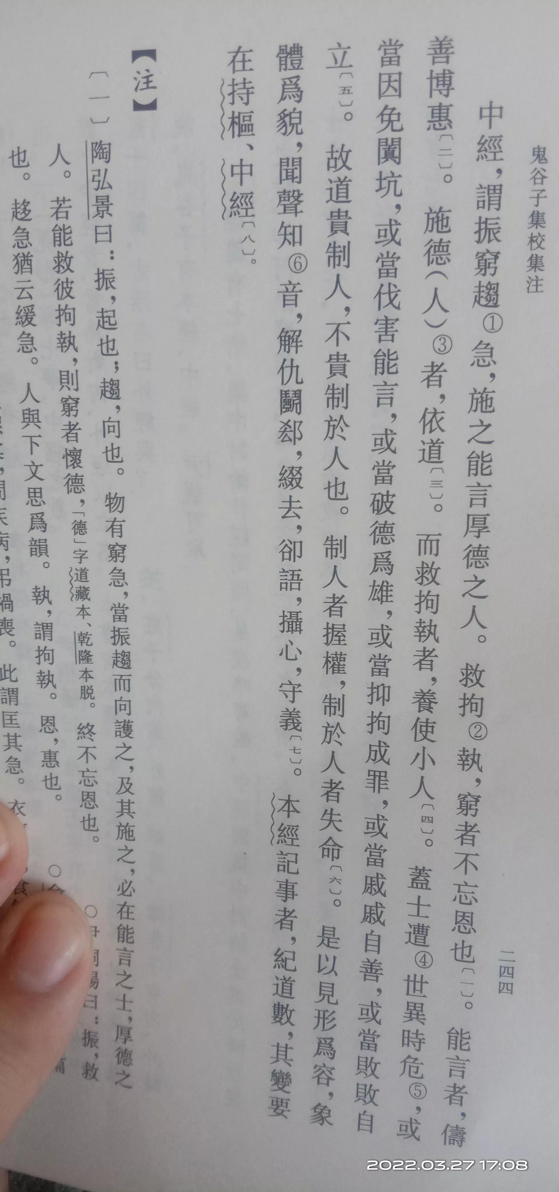 纵横职场 缀去,艰危,天下无道(图2) 纵横职场短剧_纵横职场_纵横职场电影