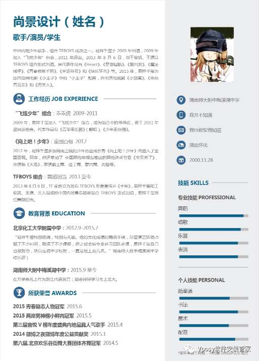 简历大学生版_大学生优秀简历模板免费下载_简历模板电子版大学生