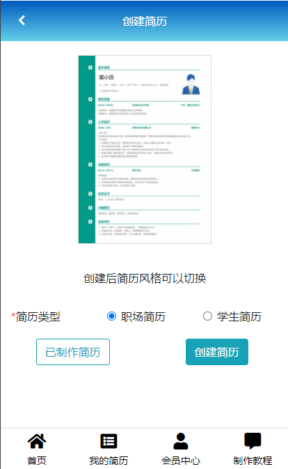 简历大学生版_大学生优秀简历模板免费下载_简历模板大学生模板