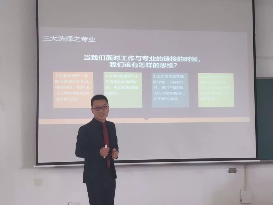 材料学院举办“就业指导——求职技能”高端指导讲座(图1) 职场公开课有哪些_职场公开课央视网_职场公开课