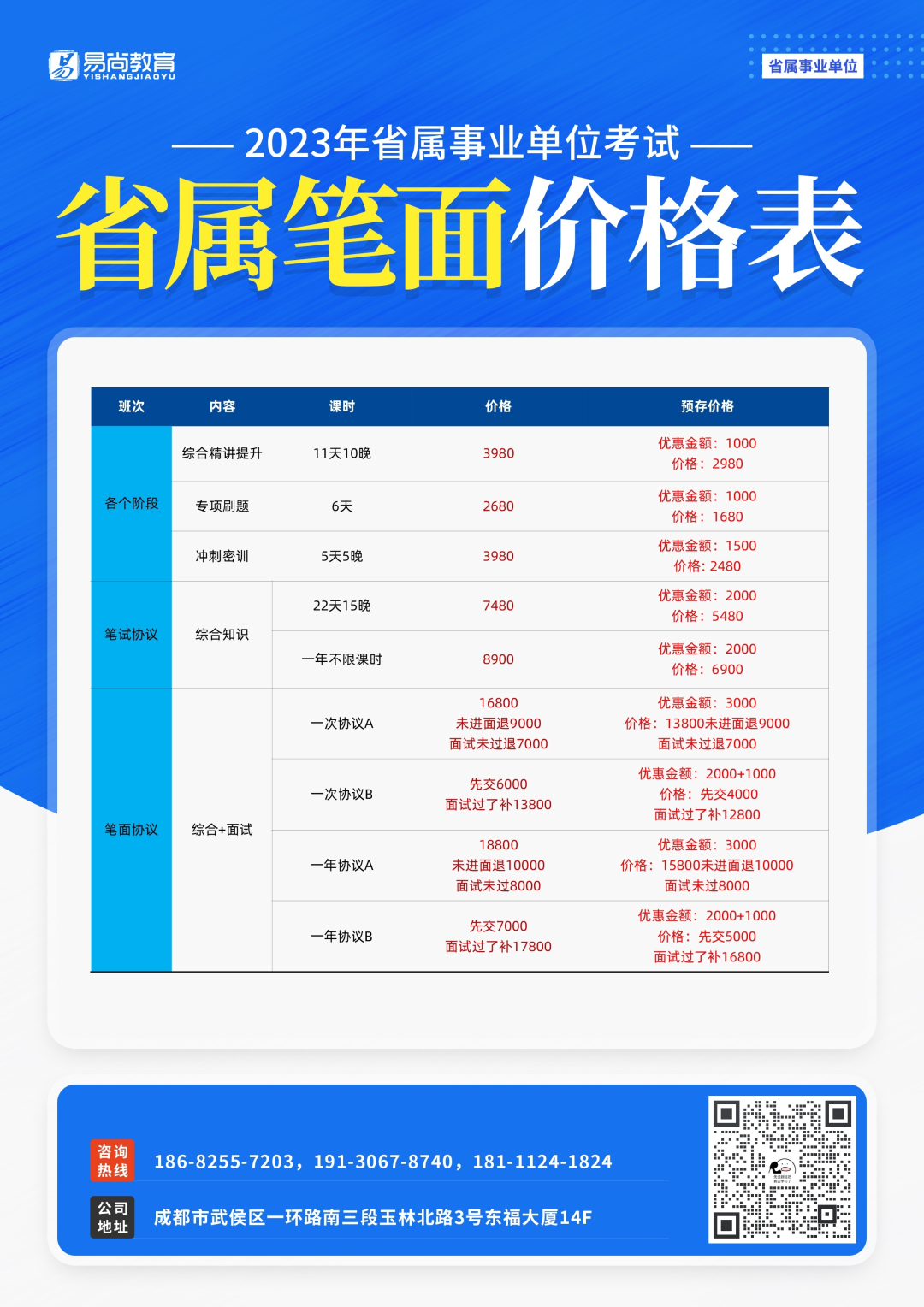 四川 人事 招聘_四川人力招聘信息_四川人才招聘