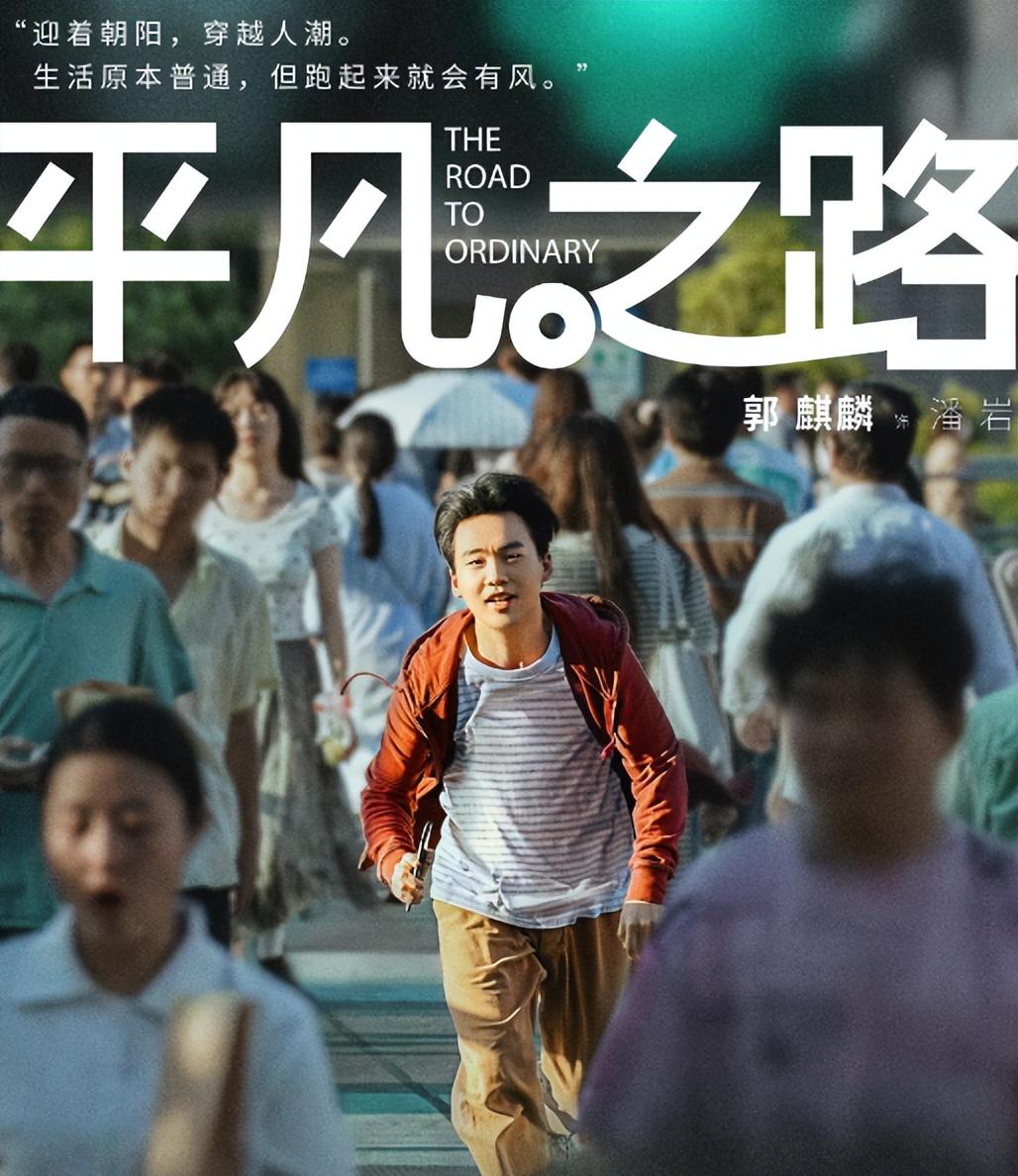 《平凡之路》定档5月3日起接档《龙城》(图6) 职场电视剧2020_职场电视剧2021_内地都市职场电视剧