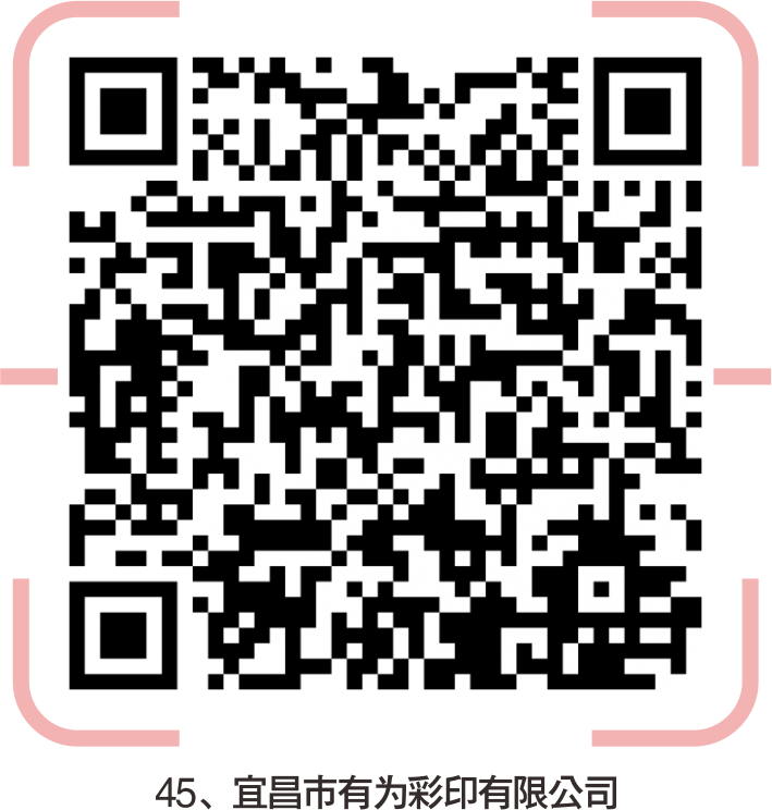 宜昌印刷厂集中在哪里_宜昌市印刷厂招聘_宜昌印刷机长招聘
