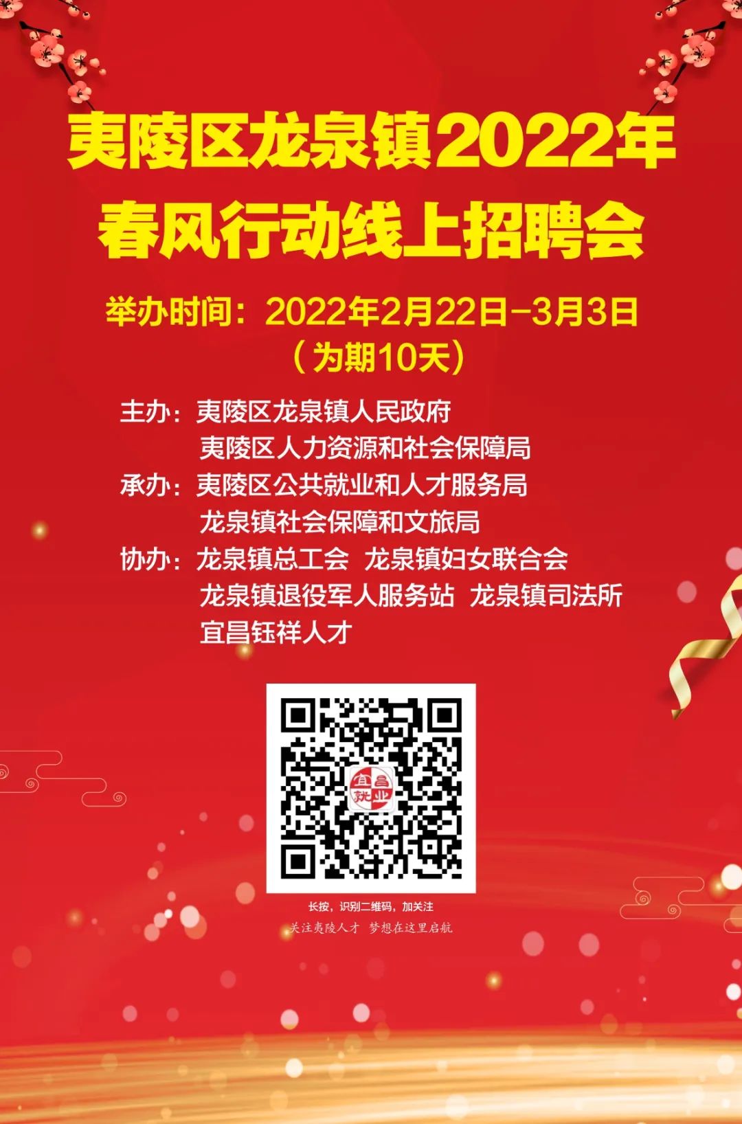 宜昌印刷机长招聘_宜昌印刷厂集中在哪里_宜昌市印刷厂招聘