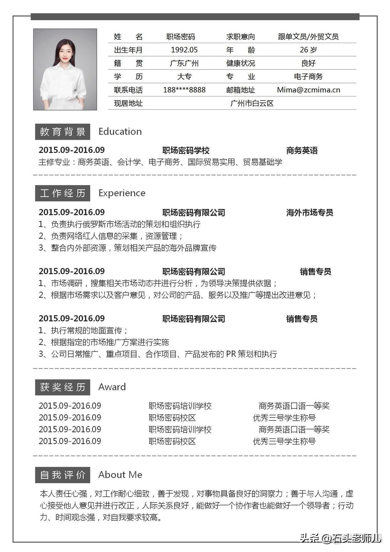 毕业生简历表格下载word格式_彩色简历表格下载word格式_简历表格下载word格式下载