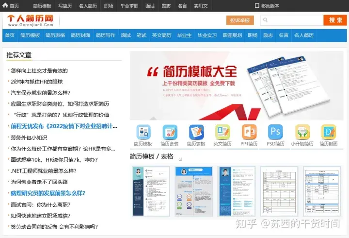 教师简历表格下载word格式_毕业生简历表格下载word格式_彩色简历表格下载word格式