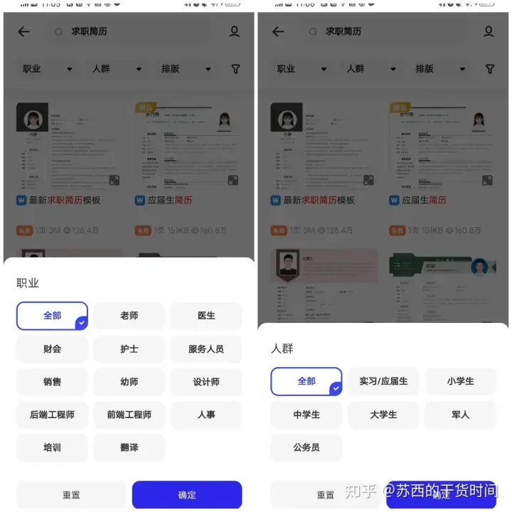 毕业生简历表格下载word格式_彩色简历表格下载word格式_教师简历表格下载word格式