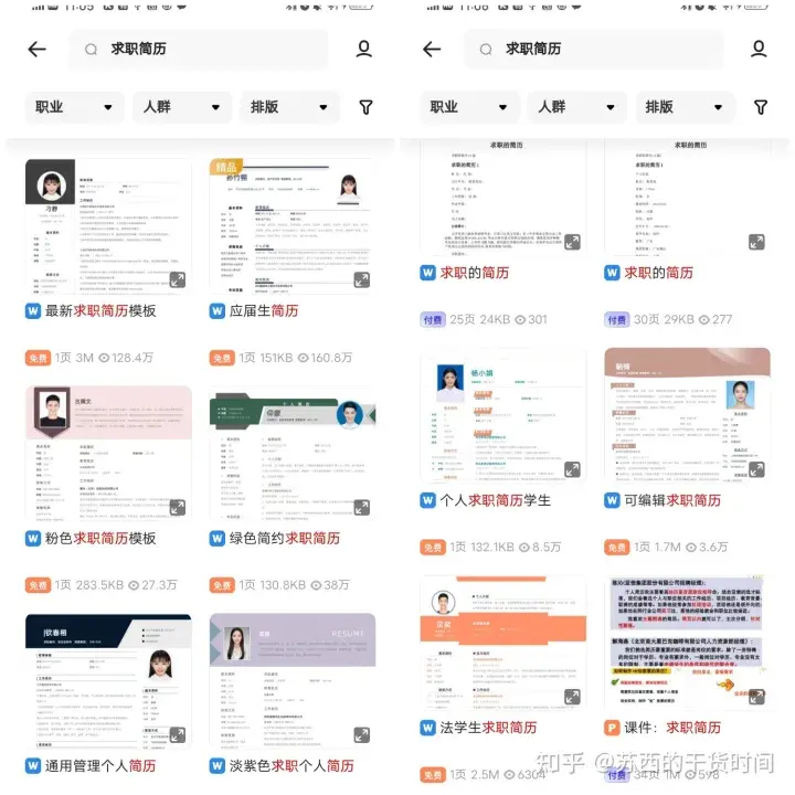 教师简历表格下载word格式_毕业生简历表格下载word格式_彩色简历表格下载word格式