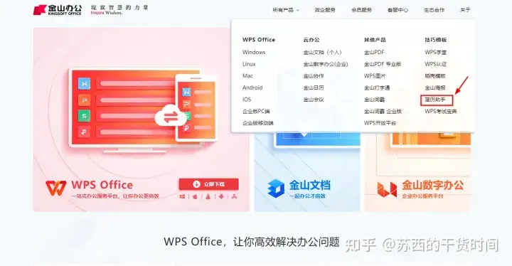 彩色简历表格下载word格式_毕业生简历表格下载word格式_教师简历表格下载word格式