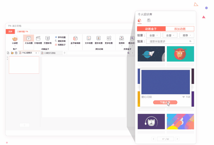 职场动画人物_职场动画短片_职场人物动画图片