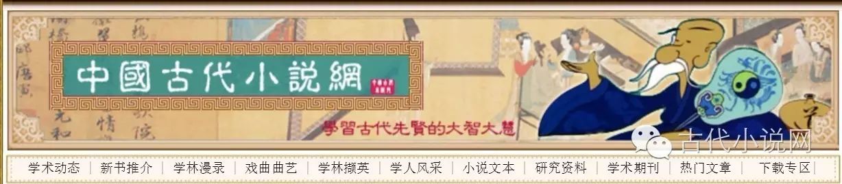 中国古代文学博士点学校_中国古代文学博士必读书目_2015中国古代文学博士招聘