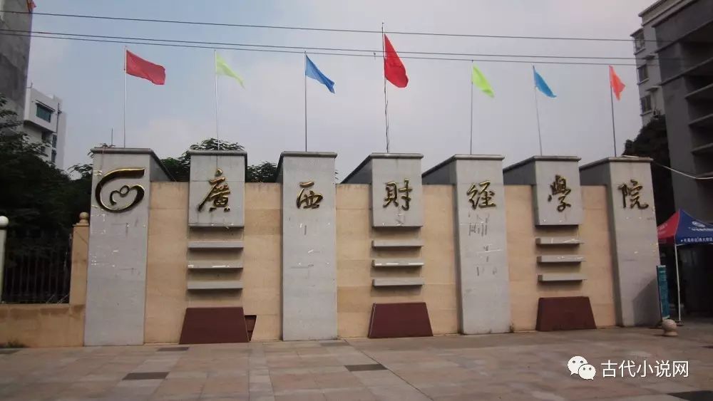 中国古代文学博士点学校_中国古代文学博士必读书目_2015中国古代文学博士招聘