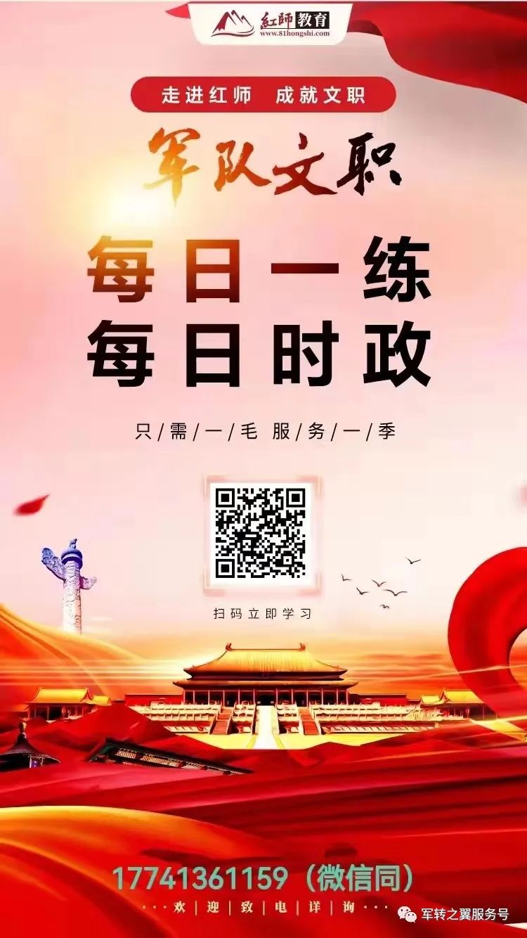 2015年军队文职人员统一招聘_2021年全军招聘文职人员_全军统一招聘文职人员