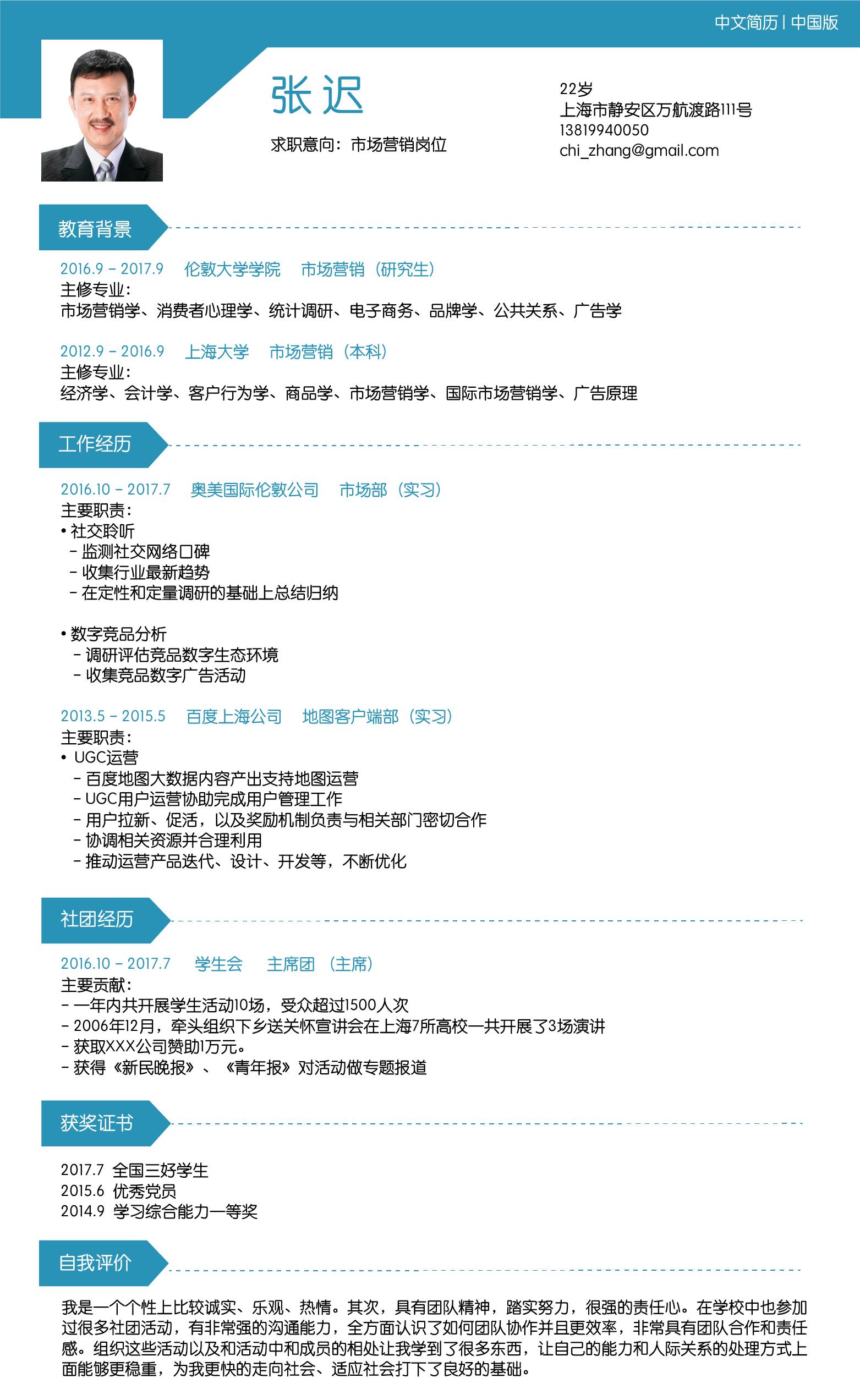 国外留学简历模板_简历国外留学生写什么_国外留学生简历