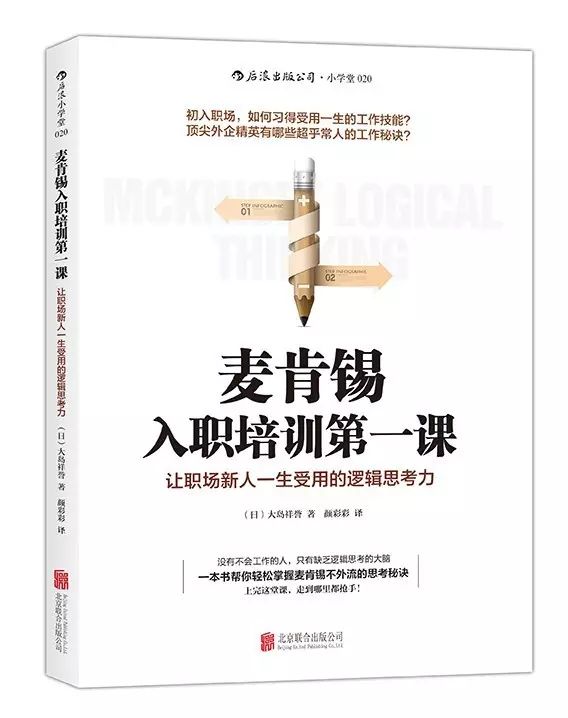 职场心理学好书推荐_职场心理学书_关于职场的心理学推荐书目