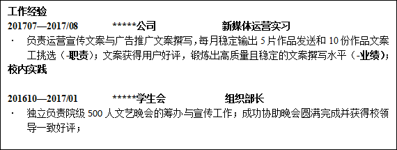 手把手写个简历制作指南好了,赶紧收藏!(图5) 求简历模板百度云_五百丁简历模板 百度云_简历模板资源百度云