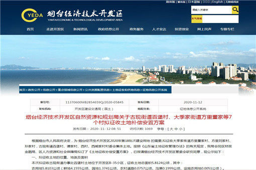 烟台开发区凤台小区_山东省烟台市开发区凤台小区_烟台经济技术开发区凤台小区