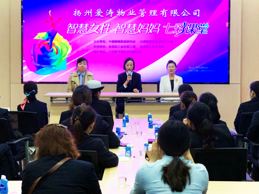 我司妇联邀请巡讲团走进爱涛为女职工提供学习机会(图3) 女性在职场中的礼仪优势_女士职场礼仪_女性职场礼仪书