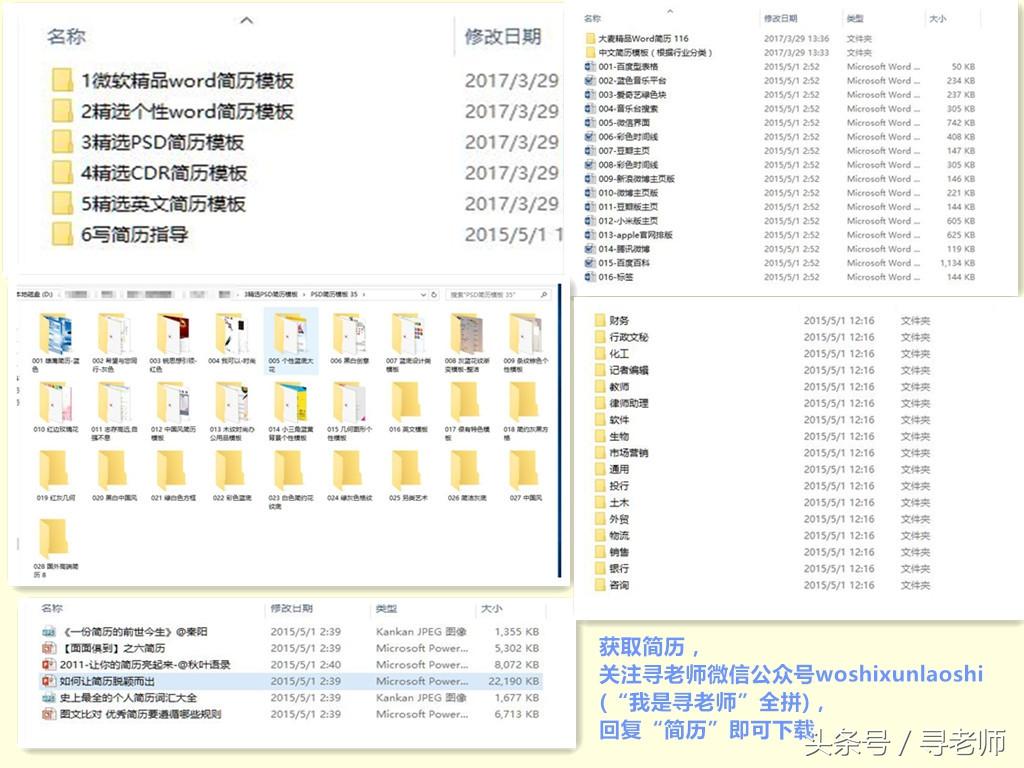 简历的个性_怎样用word做个性简历_个人简历用word怎么做
