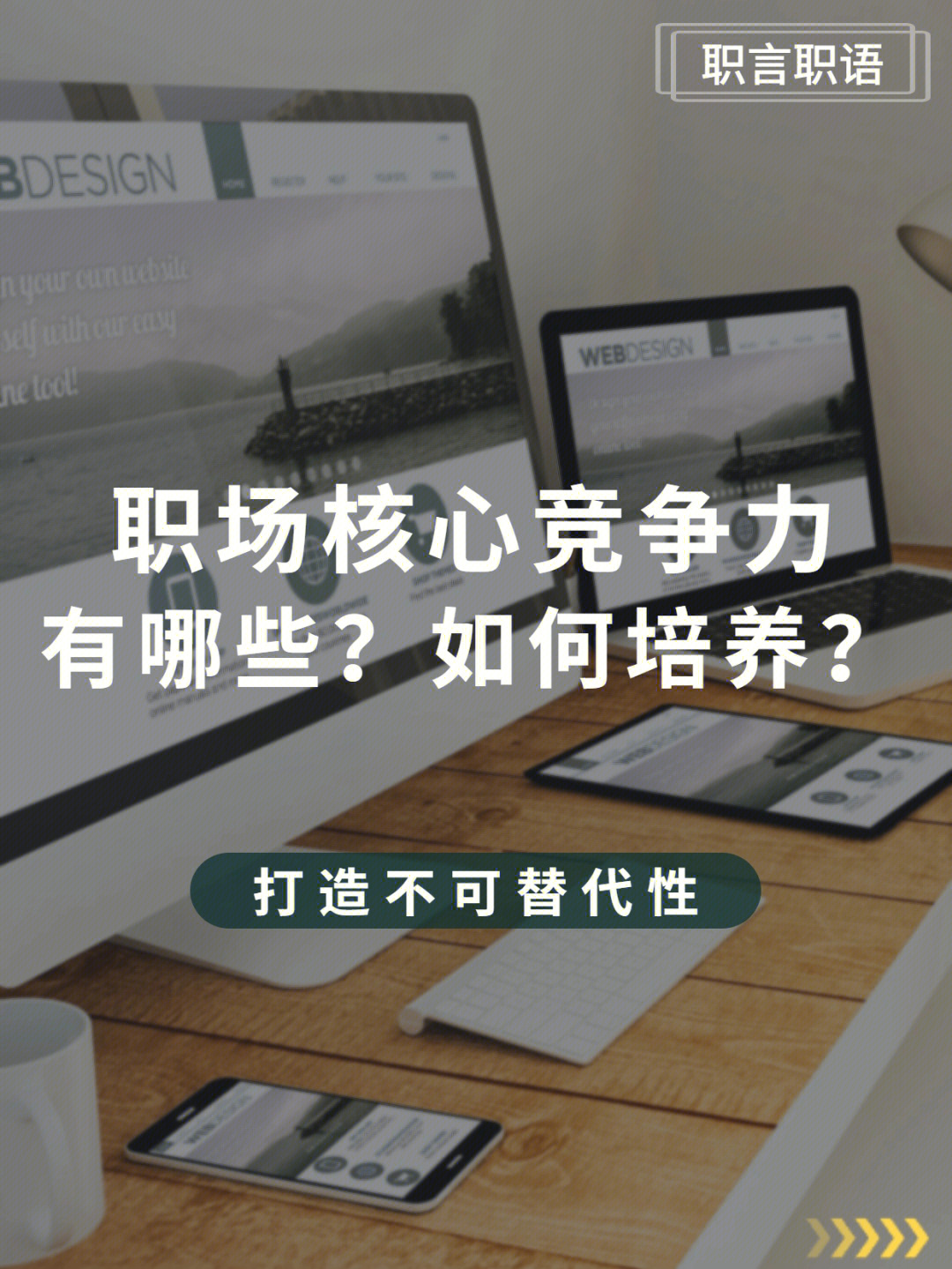 职场人际交往黄金法则_职场法则人际关系_职场人际关系22条法则