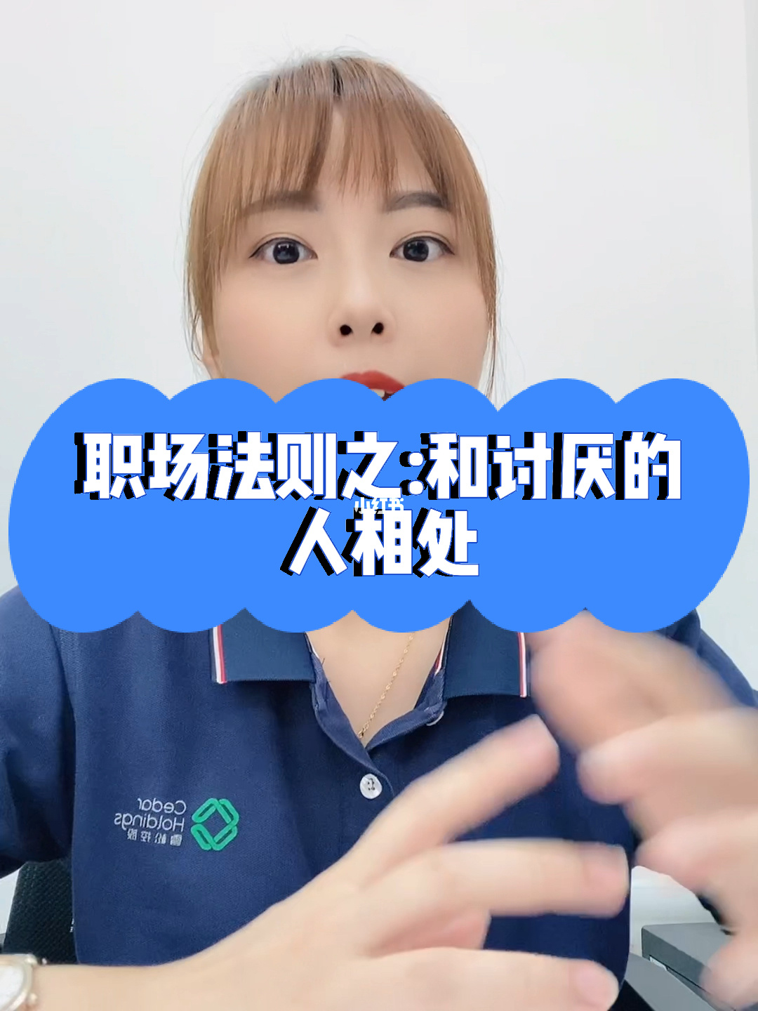 职场人际关系22条法则_职场法则人际关系_职场人际交往黄金法则