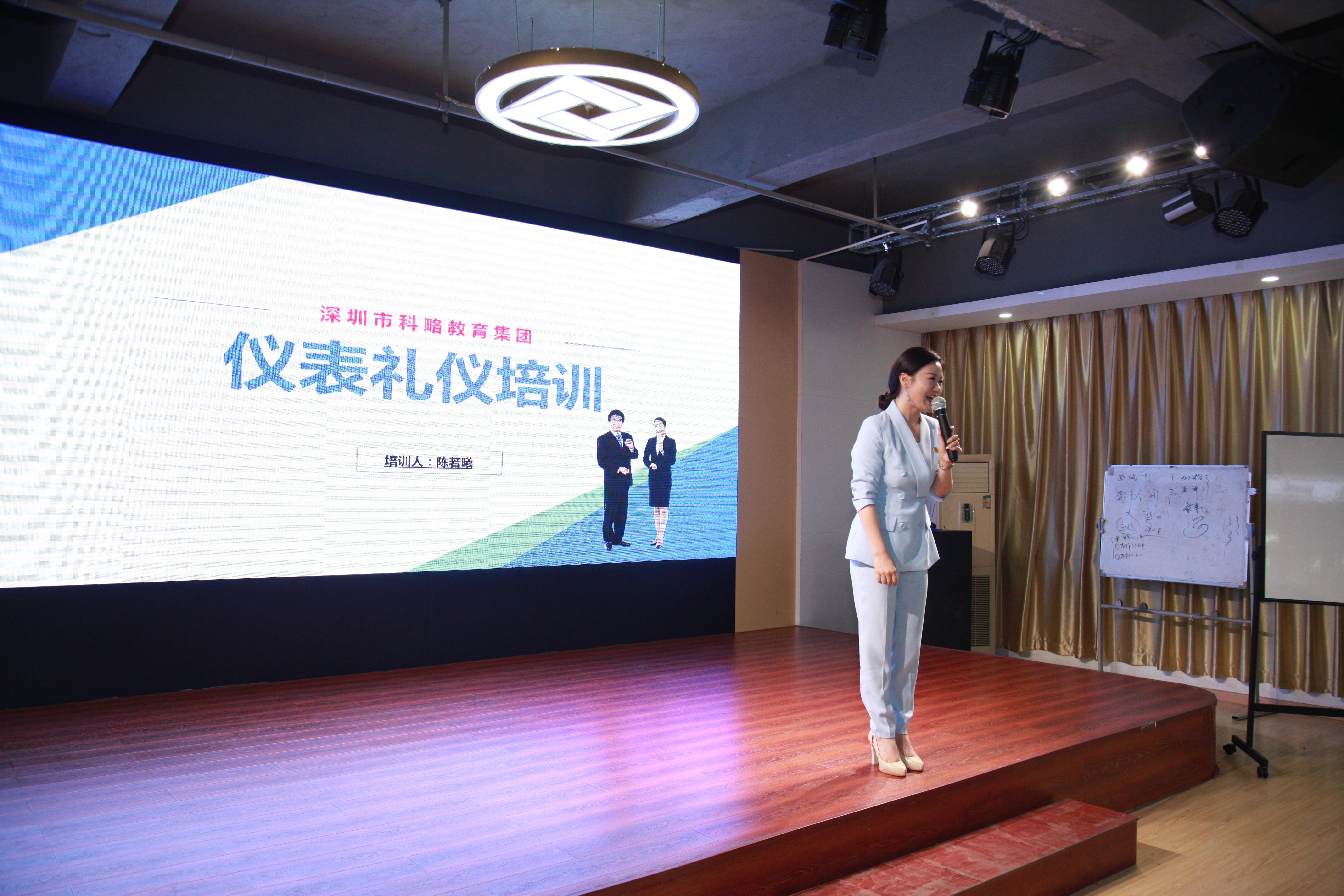 科略教育集团董事长秘书陈若曦:职场商务礼仪的重要性(图2) 职场社交礼仪培训_员工社交礼仪培训_培训职场社交礼仪内容