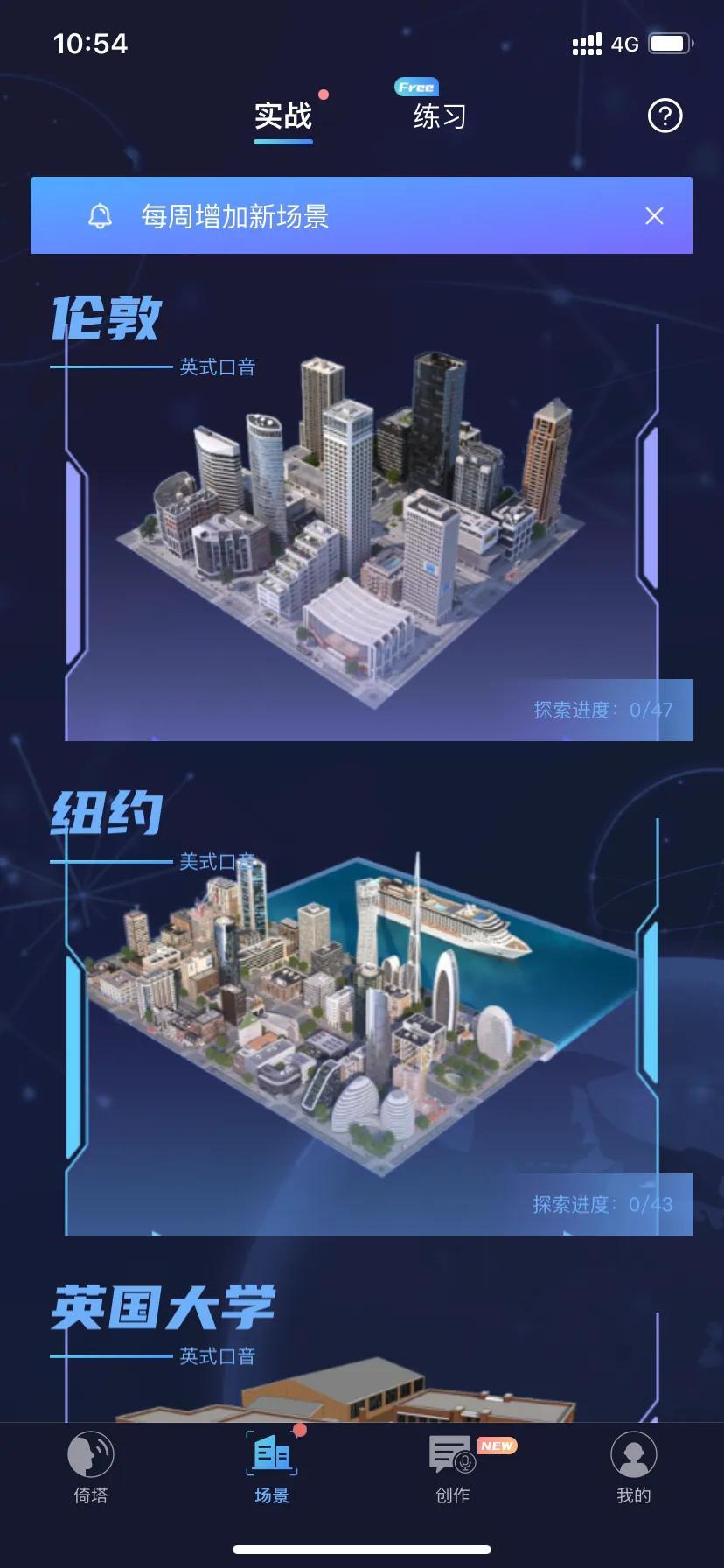 后悔没有意识到练好口语的重要性!!(图3) 场景式英语会话·口语话题库:职场社交_职场口语app_职场社交语言对话