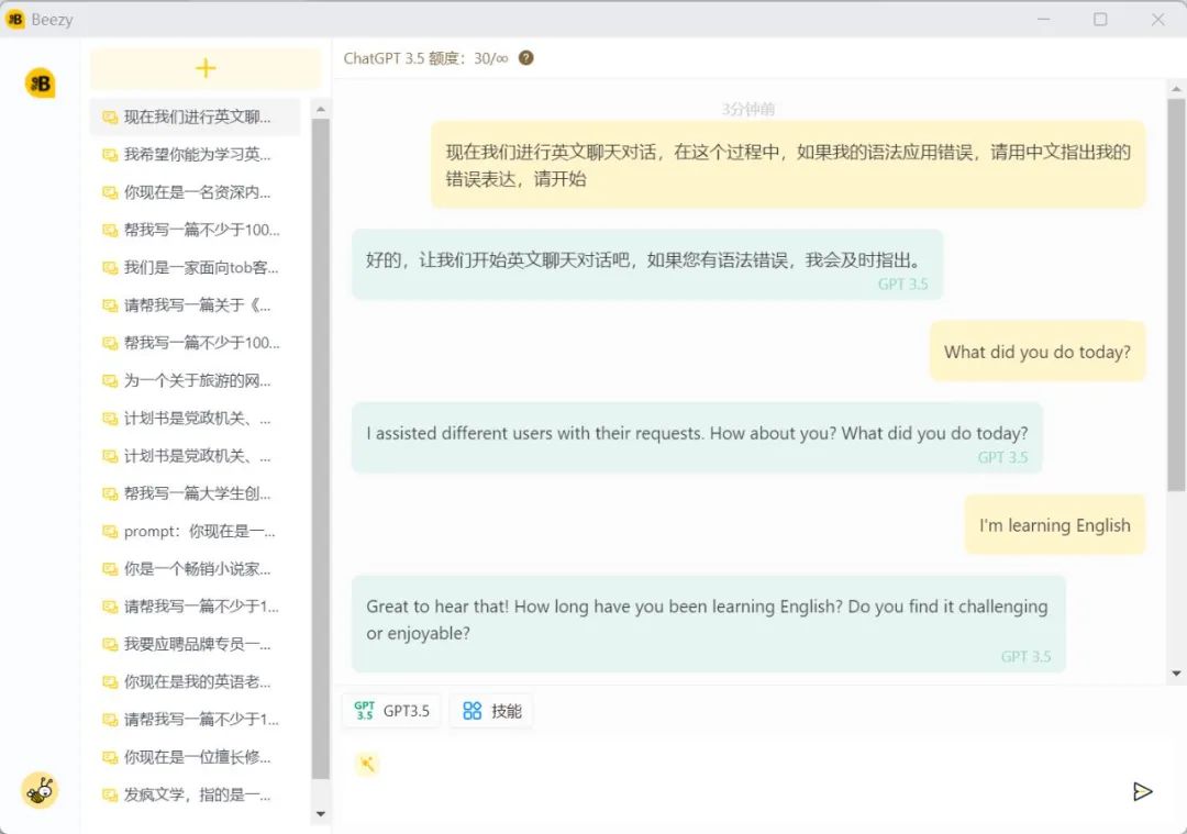 场景式英语会话·口语话题库:职场社交_职场场景对话_职场口语app
