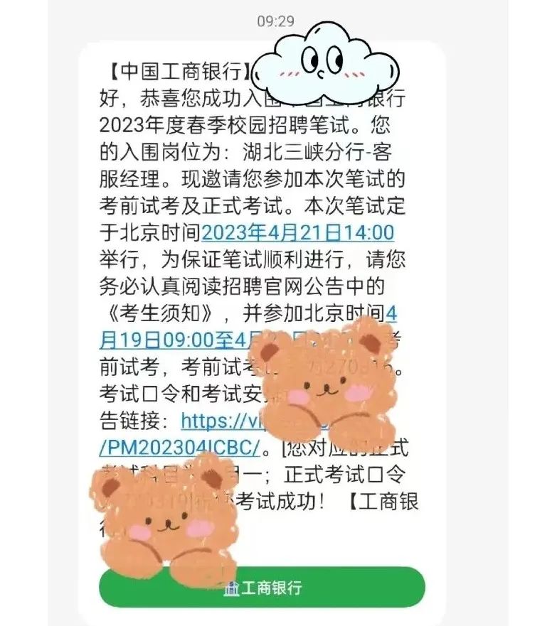 中国工商银行招聘笔试真题_往年工商银行招聘笔试试卷_工商银行招聘笔试真题