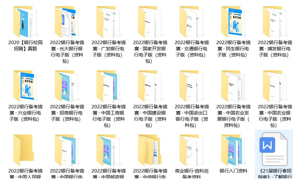 工商银行招聘笔试真题_中国工商银行招聘笔试真题_往年工商银行招聘笔试试卷