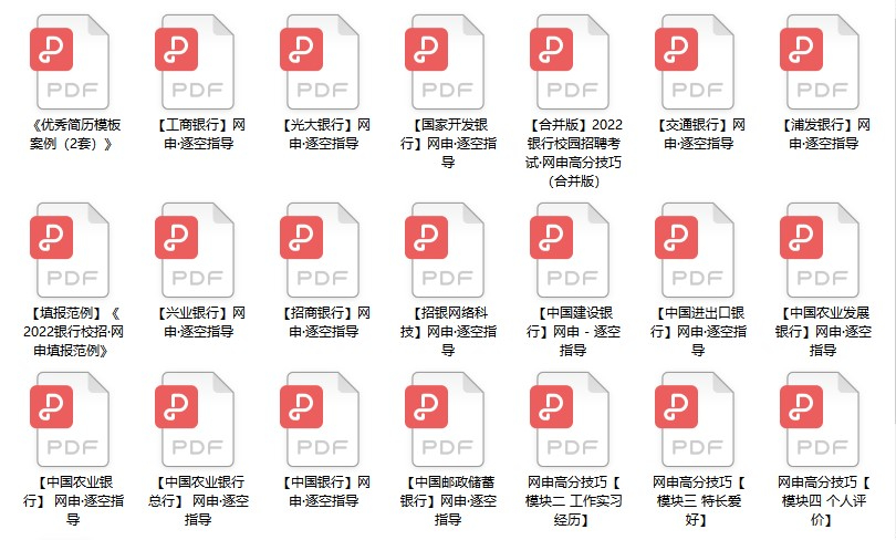 工商银行招聘笔试真题_往年工商银行招聘笔试试卷_中国工商银行招聘笔试真题