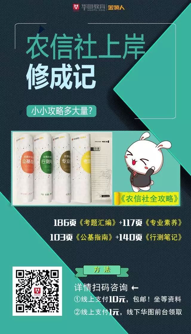 河北农信社考什么?没有经验!(图3) 河北农村信用社2012招聘