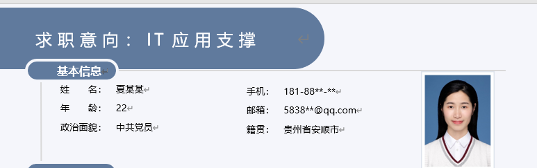 简历通信填啥_通信项目负责人简历模板_项目负责人通讯录
