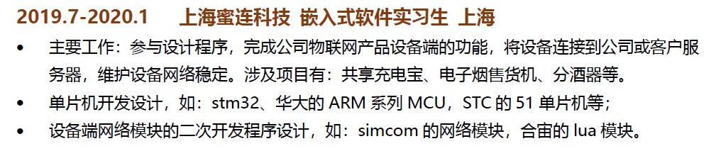 简历通信填啥_项目负责人通讯录_通信项目负责人简历模板