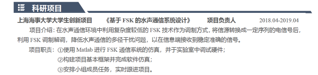 简历通信填啥_通信项目负责人简历模板_项目负责人通讯录