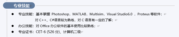 项目负责人通讯录_通信项目负责人简历模板_简历通信填啥