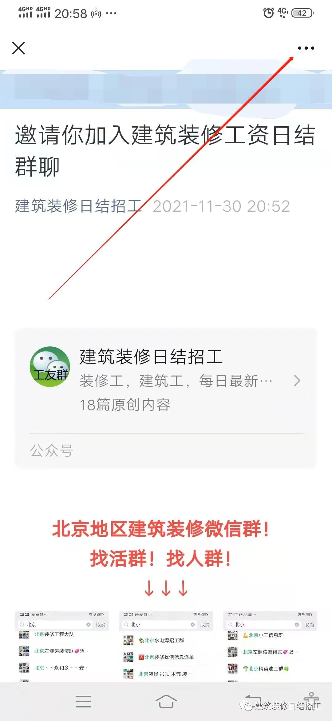 北京水电工招聘最新信息_北京水电工工资多少一月_北京水电工长招聘
